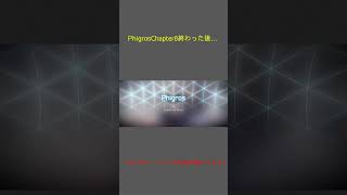 【Phigros】今さらChapter8やってる男#phigros