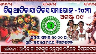 Adivasi Divas 2023 Celebrate by Adivasi(Kandha) Kula Unnayana Parishad, Bissam Cuttack