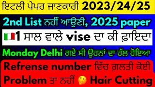 ইতালি 🇮🇹 কাগজ 🥳/ নুল্লা ওস্তা / ভিএফএস গ্লোবাল #italyvisa #italyworkvisa #italypaper #newnullaosta