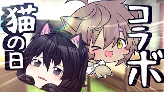 【ゆっくり茶番】2月22日は猫の日！【コラボ動画】【クマの巣】