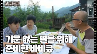 [기수 씨의 아내를 살린 선택] (13/15) [인간극장/Screening Humanity] | KBS 230915 방송