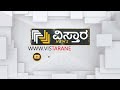 ವಿಜಯನಗರದಲ್ಲಿ ವಿಸ್ತಾರ ಕನ್ನಡ ಹಬ್ಬ vistara news kannada sambhrama vijayanagara vistara news