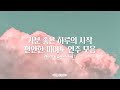 [중간광고없음] 기분 좋은 하루의 시작☀️ 편안한 피아노 연주 모음🤍 Relaxing Piano Music😍 (공부, 집중, 일, 힐링, 매장, 카페음악)