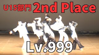 Lv.999”RUNUP DANCE CONTEST 2024 KYUSHU NEW YEAR”U15部門－準優勝－