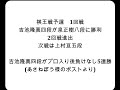 将棋対局速報▲泉 正樹八段ー△吉池隆真四段 第51期棋王戦コナミグループ杯予選 雁木 「主催：共同通信社、日本将棋連盟 特別協賛：コナミグループ、協賛：calorie mate」