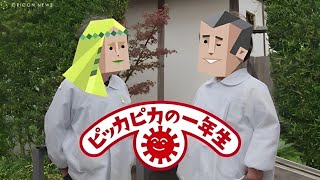 【顔ハメ】 MBTI タイプ別あるある-Part1- 【ピッカピカの一年生♪】