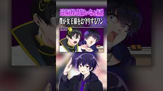 18号の呼び方を「様」と呼び出して様子がおかしくなるりぃちょw w w[しろせんせー切り抜き]