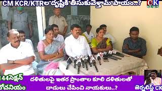 SC కార్పొరేషన్ చైర్మన్ దళిత సామాజిక వ్యక్తి పిడమర్తి \u0026 EX పార్లమెంట్ సభ్యులు పొంగులేటిపై దాడులా పాయం