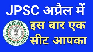 JPSC NOTICE 👌