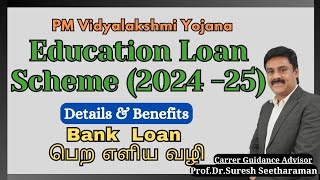 PM Vidyalakshmi Yojana:Education Loan Scheme (2024 -25) for Students | Key Details \u0026 Benefits