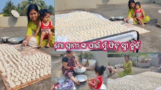 First Time ବଡି ପକେଇକି ଛାତ ଫୁଲ୍ କରି ଦେଲି | pani kakharu badi process