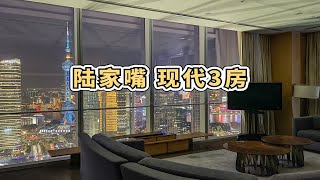 上海租房丨《丽晶汇》 东方Newyork景观 云中现代2居