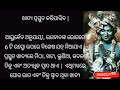 ପୃଥିବୀ ର ସର୍ବବୃହତ ରସୋଇ ଘରେ କିପରି ଖାଦ୍ୟ ରନ୍ଧା ଯାଏ jagannath 56 bhog kemiti tiari hue mystery