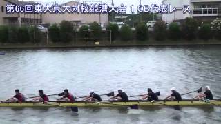 第66回東京大学・京都大学対校競漕大会 1 OB代表レース