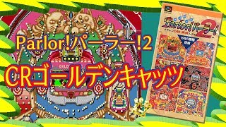 スーパーファミコン Parlor！パーラー!2 CRゴールデンキャッツ マルホン