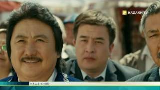 Наше кино №5 (30.04.2017) - Kazakh TV