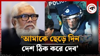 ‘আমেরিকা কনভিন্স হয়েছিল, নইলে তখনই আমাদের পতন হয়ে যেত’ | Salman F Rahman | Awami League