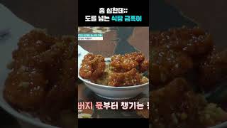 치킨 다 내가 먹고 싶은데;;