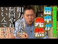 【太田上田＃２８９①】田中さんが発熱！？太田さんが奥さんに反抗しちゃいました