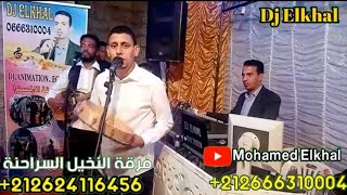 نايضة شعبي بلبالة فعرس مع dj elkhal ومجموعة السراحنة Cha3bi Mariage Nayda💯🔥⚡