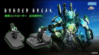 Shinjuku station event - Border Break