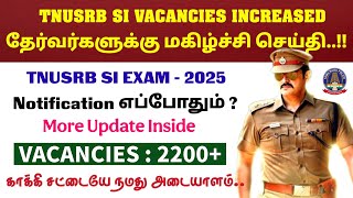 TNUSRB SI Vacancies Increased | SI Exam Notification When | TNUSRB SI Exam - 2025