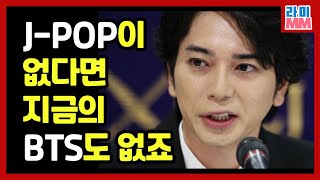 슈퍼 아이돌 마츠모토 준이 K-POP을 인정하지 않는 이유(부제 : 그의 착각)