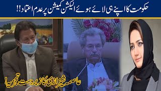 Asma Shirazi Factful Analysis On Govt Demands Chief Election Commissioner Resign