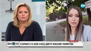 Даниела Бузурович за двете стрелби в Сърбия: В шок сме - \