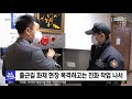 출근길 터널서 화재…새내기 소방관이 진화 2021.02.17 뉴스투데이 mbc