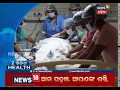 HealthTips | ପ୍ରୋଷ୍ଟଡ୍‌ କ୍ୟାନସର ଲକ୍ଷଣ ଓ ପ୍ରତିକାର | News18 Odia