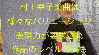 仙台ミュージカルアカデミー　地主幹夫　日本のこころ　演歌の語り部、村上幸子その154    「花契り」収録1