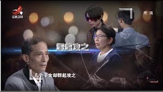 《金牌调解》夫妻父子之间矛盾不断升级 20180626