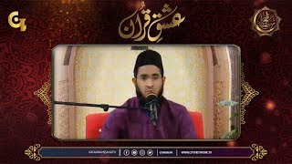 Tilawat e Quran-e-Pak | Irfan e Ramzan - 7th Ramzan | Iftaar Transmission