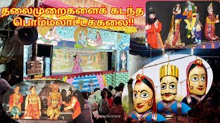 20'kids தெரியாத ஓர் அற்புத கலை || பொம்மலாட்ட கலை || தமிழ் கலாச்சார திருவிழா || கோவிலுக்கு போலாமா ||