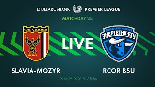 LIVE | Slavia-Mozyr – RCOR BSU  | Славия-Мозырь — РЦОР БГУ