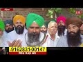 dap ਦੀਆਂ ਵਧੀਆਂ ਕੀਮਤਾਂ ਤੇ ਕਿਸਾਨ ਯੂਨੀਅਨਾਂ ਚ ਰੋਸ 5 ਮਈ ਲਈ ਕਰਤਾ ਵੱਡਾ ਐਲਾਨ