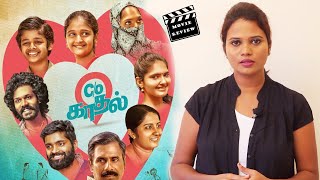C/O Kaadhal Review | Care Of Kaadhal Review | C/O Kaadhal Movie Review | Care Of Kaadhal MovieReview