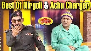 Best Of Nirgoli And Achu Charger - Iftekhar Thakur Qaisar Piya - Mazaaq Raat - Dunya News