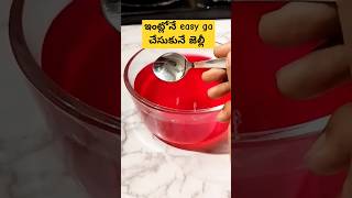 పిల్లల కోసం ఇంట్లోనే నేను చేసిన జెల్లీ 😋#usa #teluguvlogs #jelly #food #kids #america