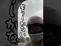 スケスケで爆走するバイク女子 shorts ゲリラ豪雨 バイク女子