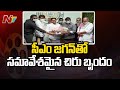 Chiranjeevi and Team Meet CM Jagan at Tadepalli Camp Office | Ntv