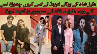 why alizeh shah boyfriend leave her