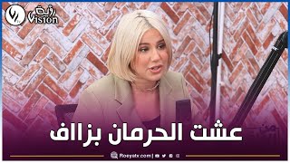 شاهدوا..المؤثرة المغتربة مونيا حليلالي: هذا هو الحرمان اللي عانيت منه ملي كنت صغيرة😔