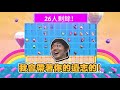 【老皮實況】實測🤟糖豆人第二季改版😂還會有一堆外掛嗎？ fall guys 第二季