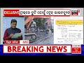 live breaking news ପୁଣି ବଡ଼ ଟ୍ରେନ୍‌ ଦୁର୍ଘଟଣା train accident news north east express derails