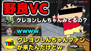 APEX 野良VCが面白すぎたｗ