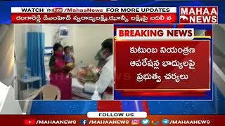 రంగారెడ్డి డాక్టర్ జోయల్ సునీల్ కుమార్ పై క్రిమినల్ కేసు నమోదు | Mahaa News