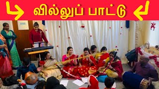 வில்லுப்பாட்டு | Villuppaddu | கிறிஸ்துவின் பிறப்பு | How to born of Christmas | நத்தார் | Festival