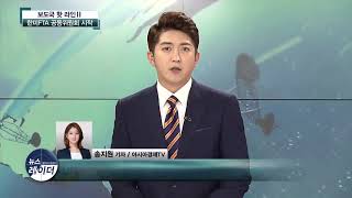 [AKTV] 이재용 공판 방청권 추첨 외